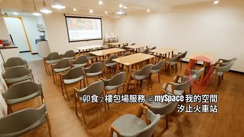 上課型桌椅