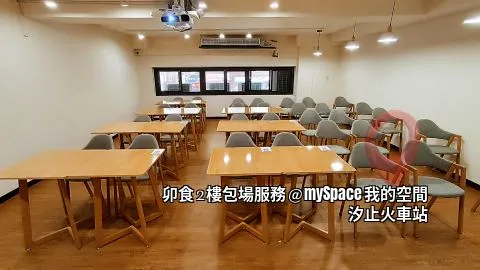 上課型桌椅