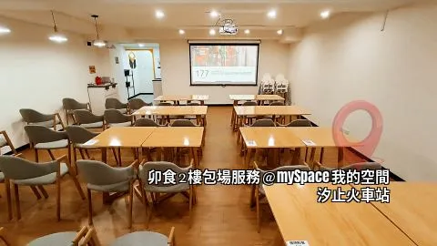 上課型桌椅