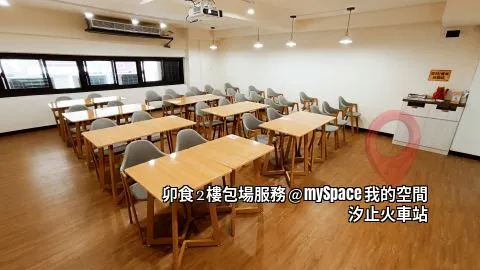 上課型桌椅