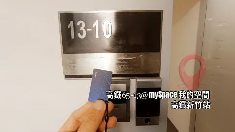 高鐵65-13