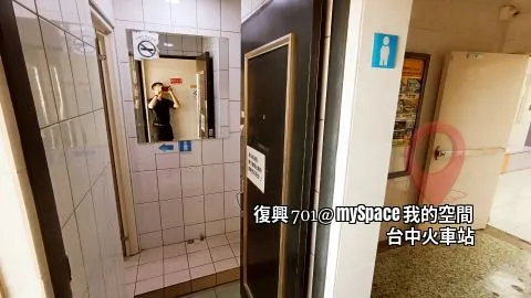 復興701