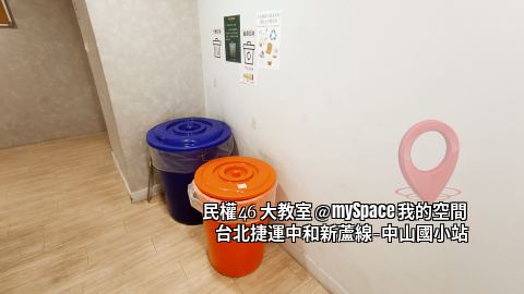 民權46大教室