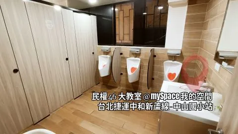 民權46大教室
