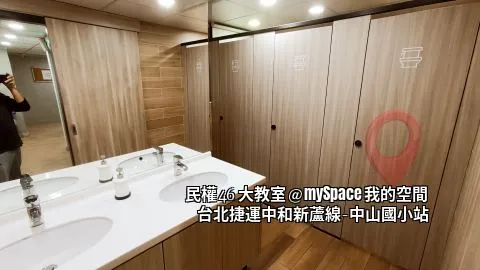 民權46大教室