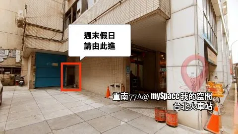 重南77A