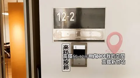 高鐵65-12