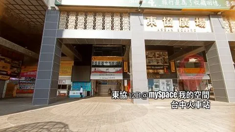 東協12B