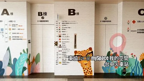 東協12C