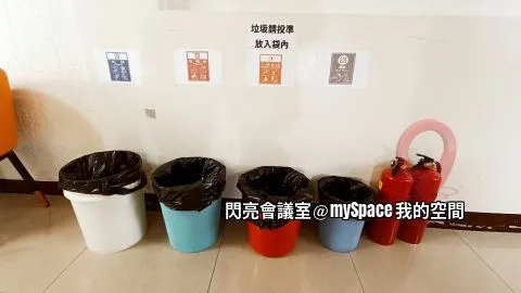 閃亮會議室