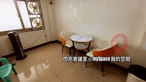閃亮會議室