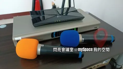 閃亮會議室