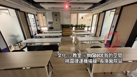 文化72教室