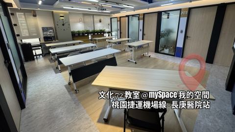 文化72教室