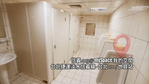 男用廁所