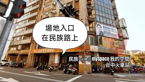 民族23C