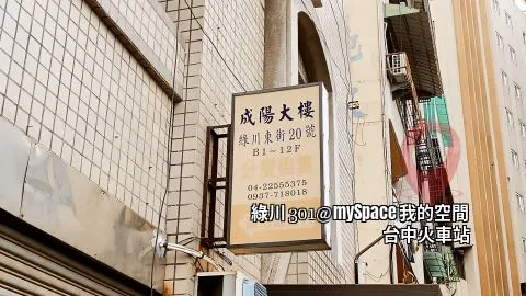 綠川301
