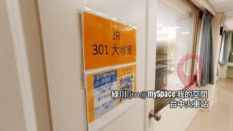 綠川301