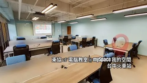 東協2F電腦教室