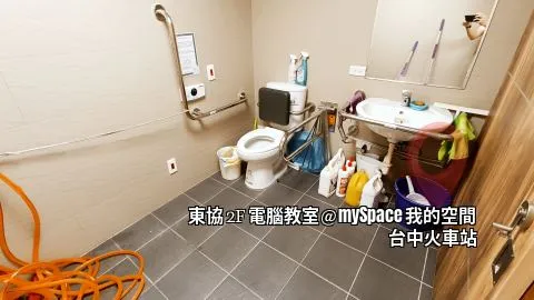 無障礙廁所