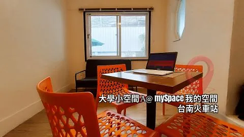 大學小空間A