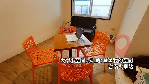 大學小空間A