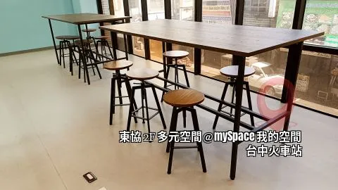 東協2F多元空間