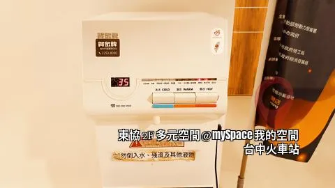 東協2F多元空間