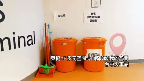 東協2F多元空間
