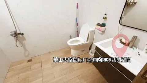 華山大空間