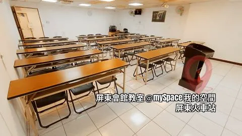屏東商務教室