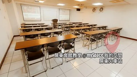 屏東商務教室