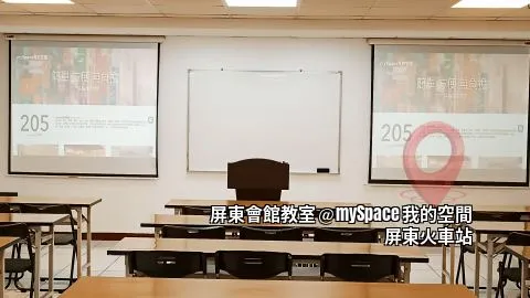屏東商務教室