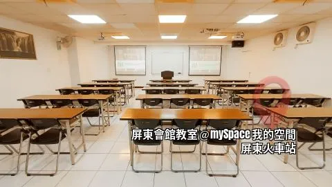 屏東商務教室