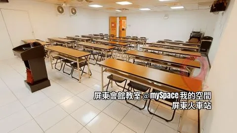 屏東商務教室