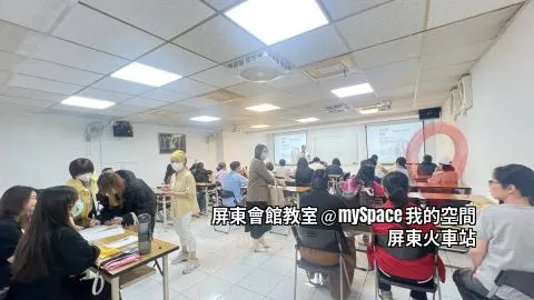 屏東商務教室