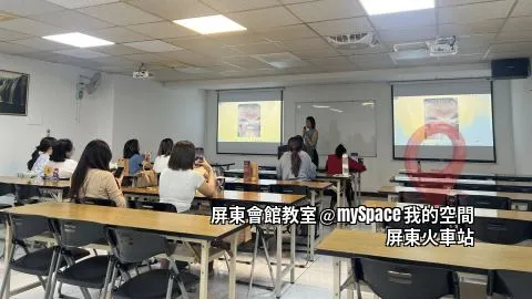 屏東商務教室