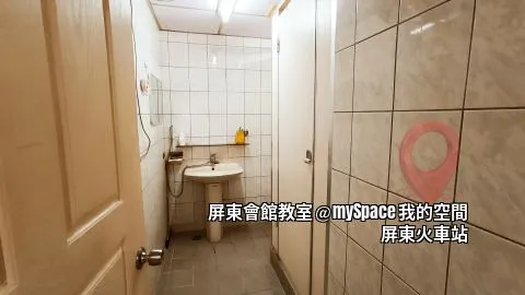 屏東商務教室