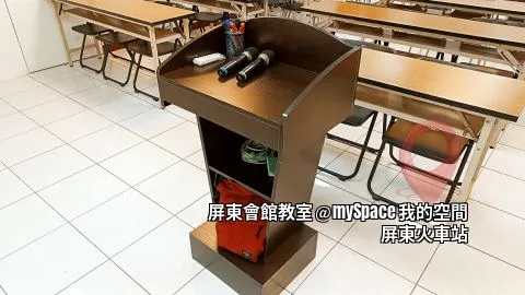 屏東商務教室