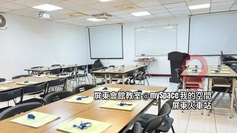 屏東商務教室