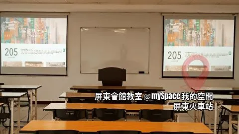 屏東商務教室