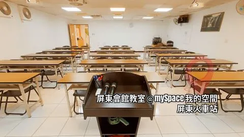 屏東商務教室