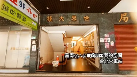 重南95A