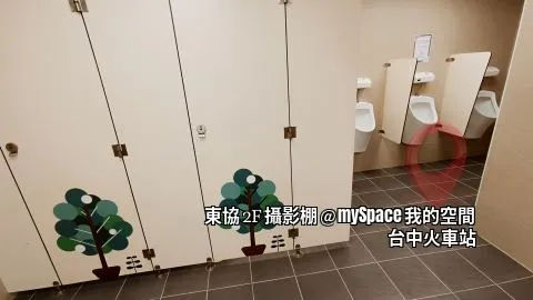 東協2F攝影棚