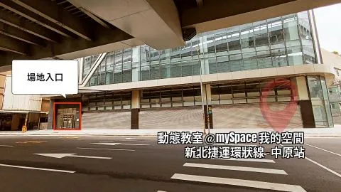 動態教室