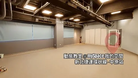 動態教室