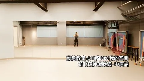 動態教室