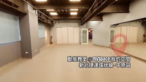 動態教室