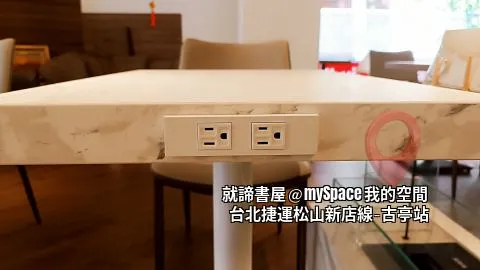 雙人木桌附有電源插座