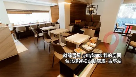 雙人木桌區：45 x 60木桌 x 11、會議椅 x 22